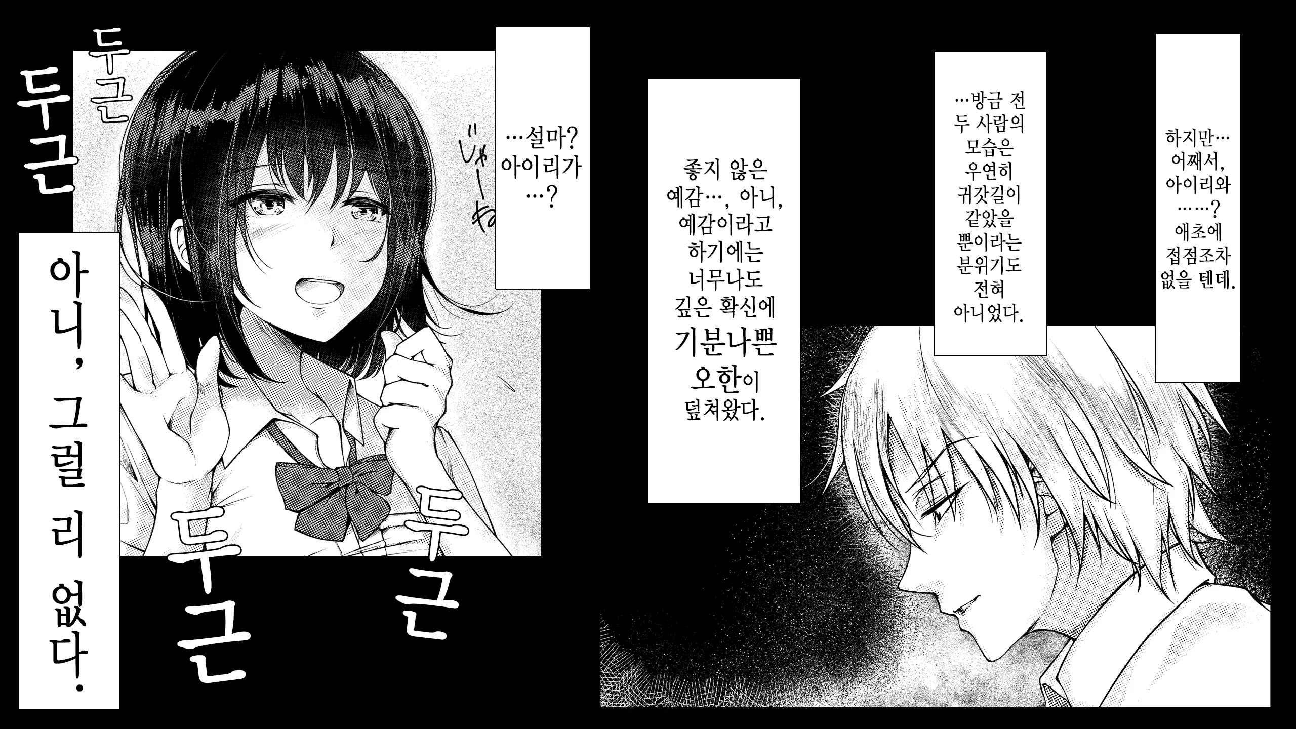 Natsukage ~Kanojo O Netorareta Saigo No Natsu~